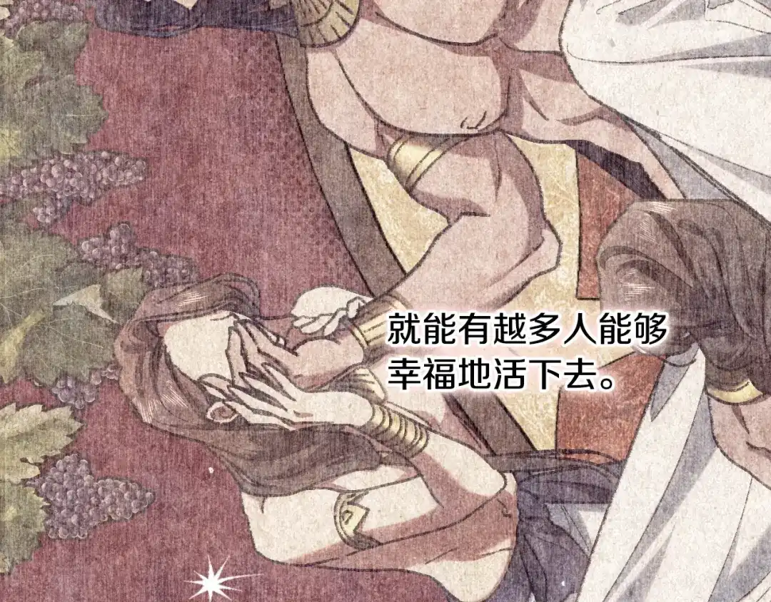 《吞石榴的蛇》第35话 他们的差别 第130页