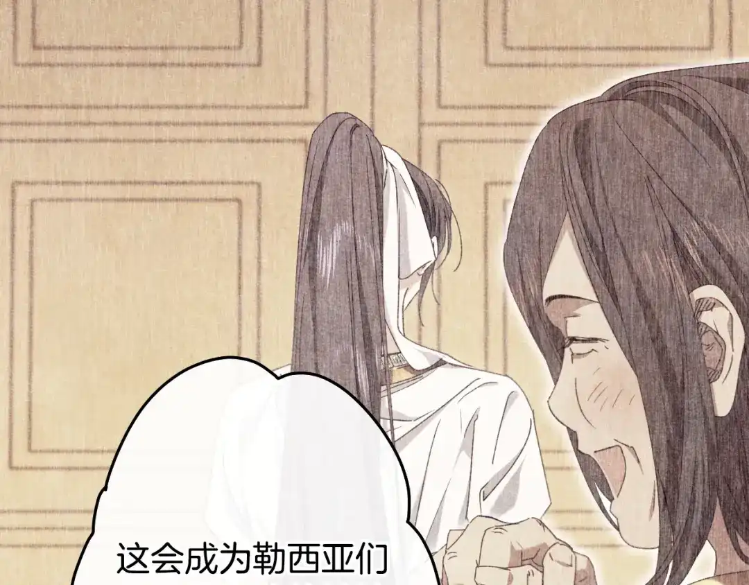 《吞石榴的蛇》第35话 他们的差别 第124页
