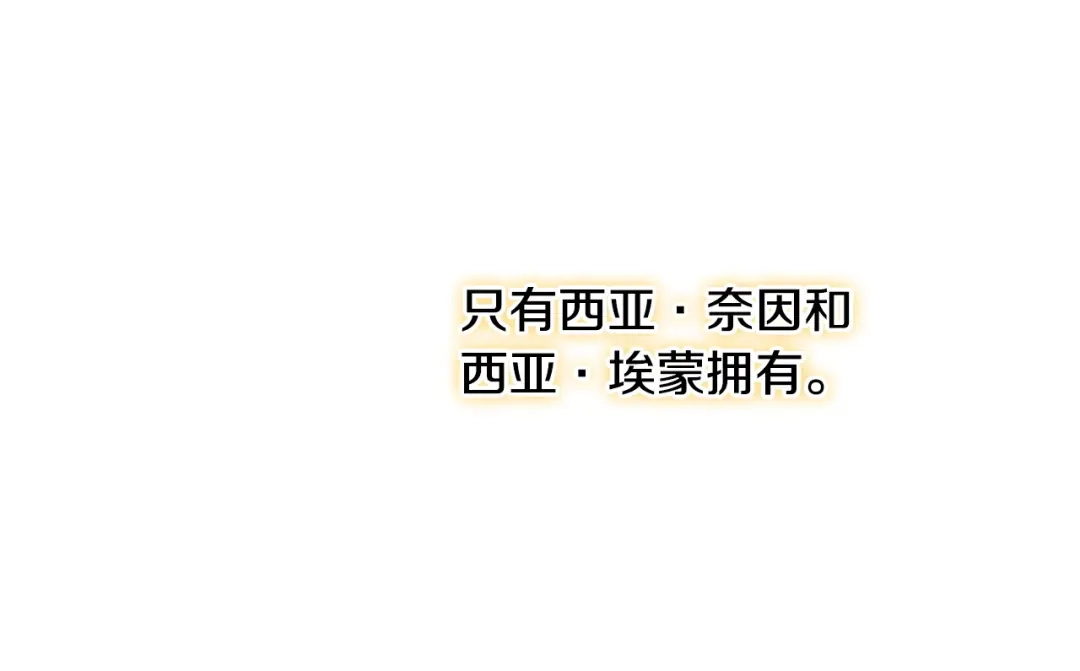 《吞石榴的蛇》第35话 他们的差别 第35页