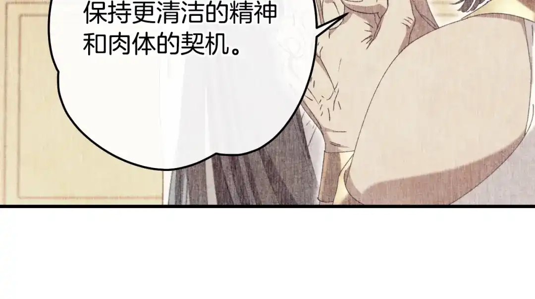 《吞石榴的蛇》第35话 他们的差别 第125页