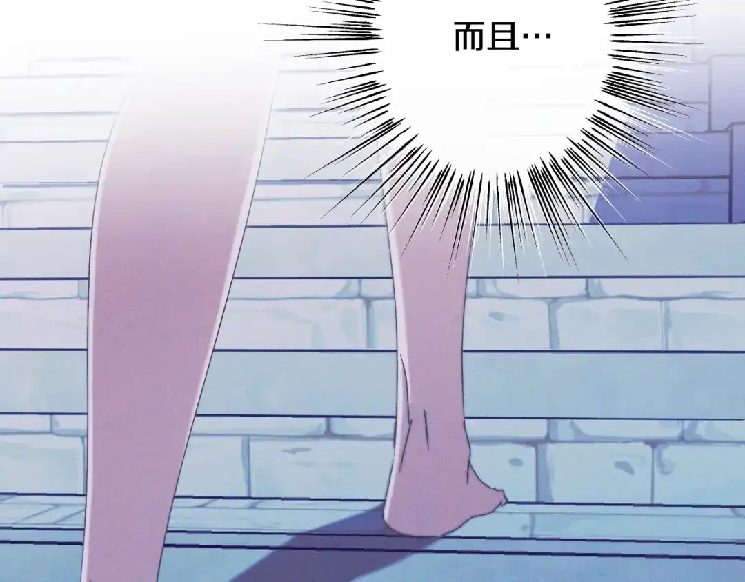 《吞石榴的蛇》第35话 他们的差别 第199页