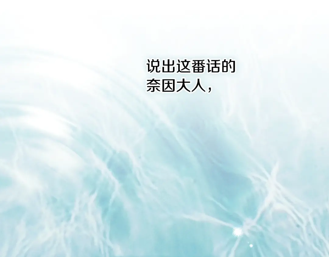 《吞石榴的蛇》第35话 他们的差别 第141页
