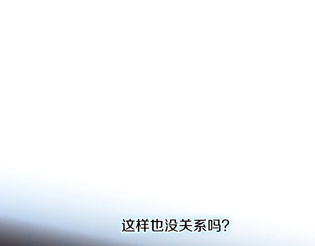 《吞石榴的蛇》第35话 他们的差别 第110页