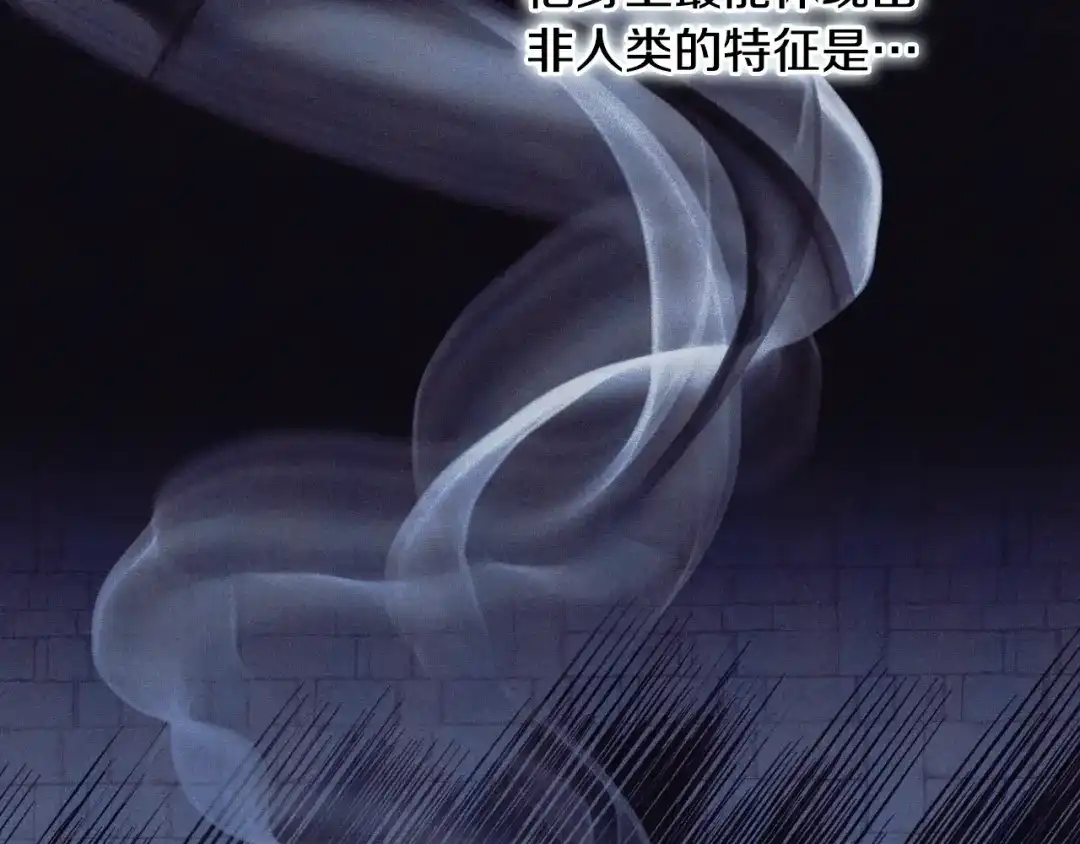 《吞石榴的蛇》第35话 他们的差别 第42页