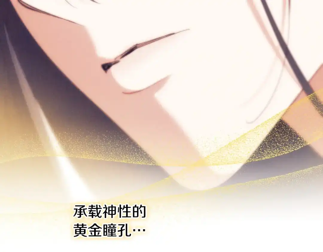 《吞石榴的蛇》第35话 他们的差别 第34页