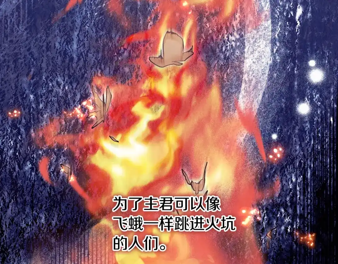 《吞石榴的蛇》第35话 他们的差别 第86页