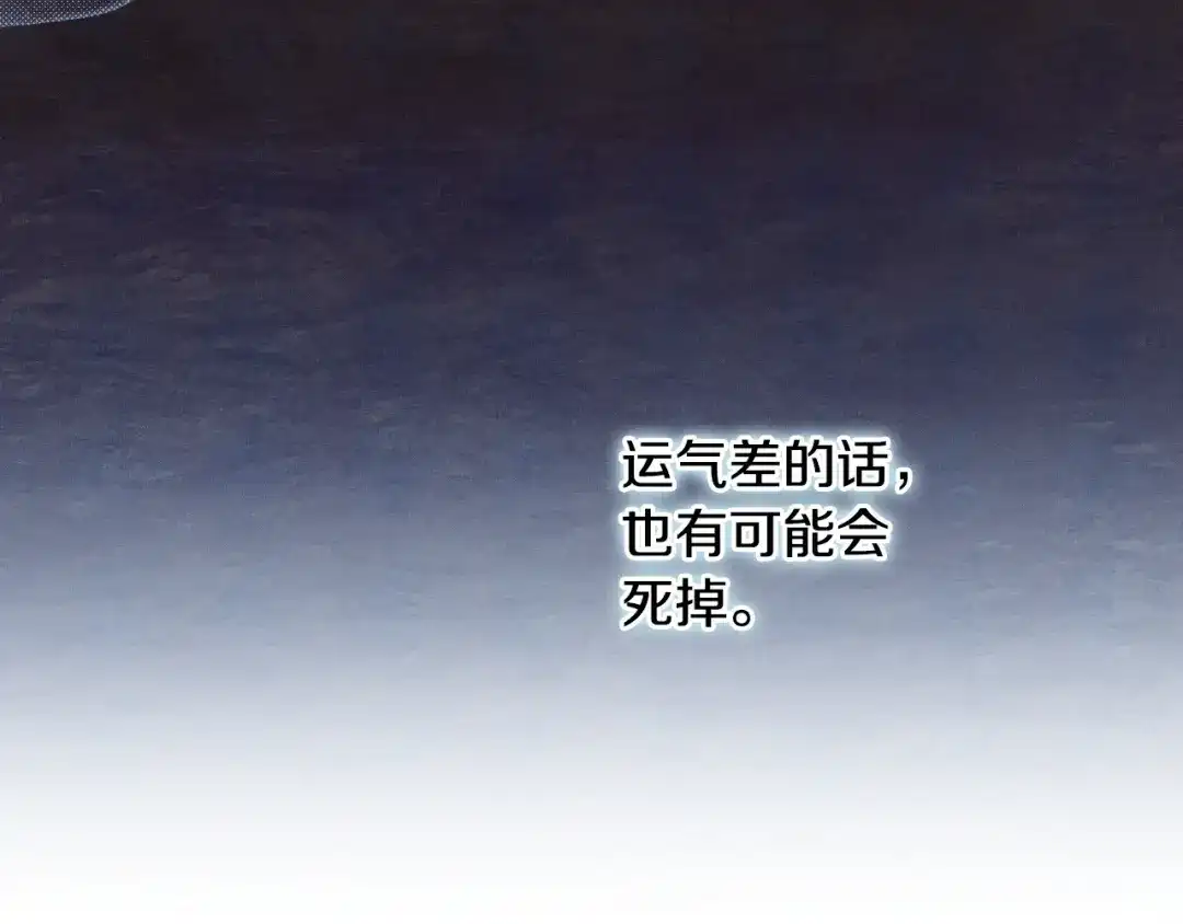 《吞石榴的蛇》第35话 他们的差别 第50页
