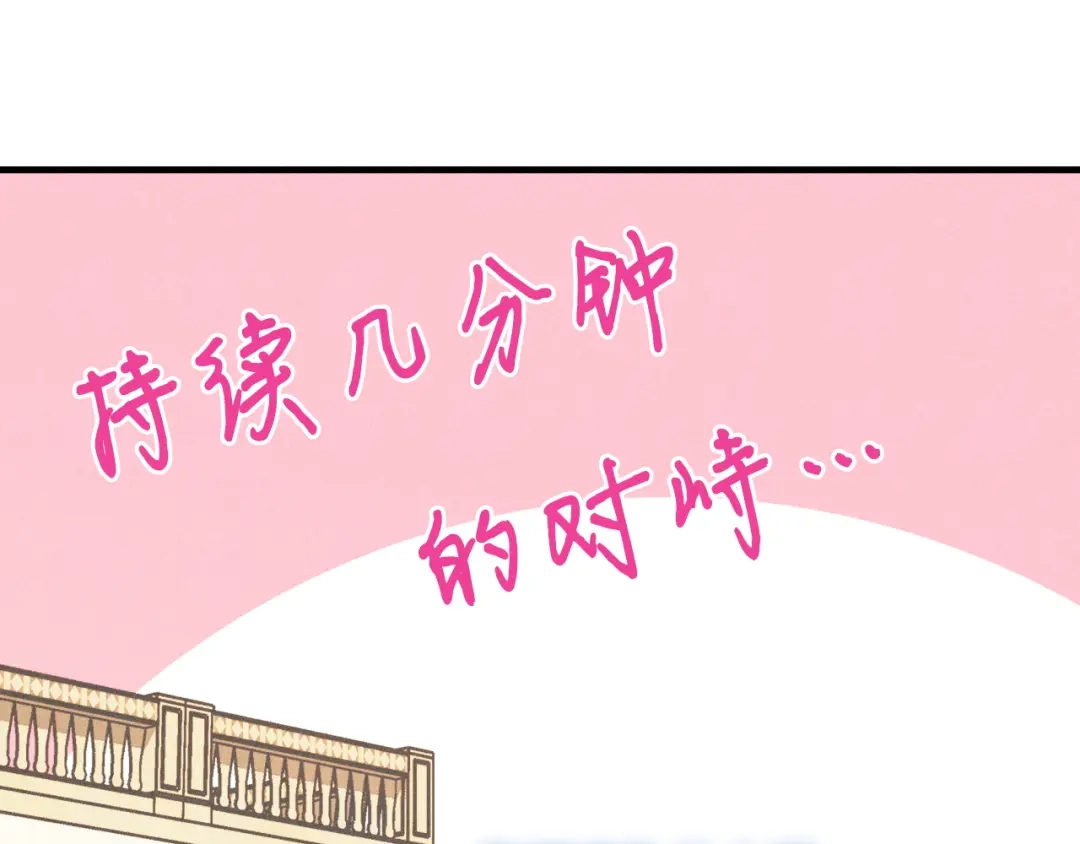 《吞石榴的蛇》第36话 保守秘密 第117页