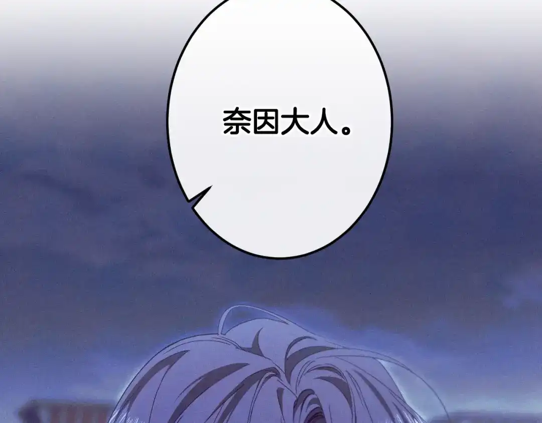 《吞石榴的蛇》第36话 保守秘密 第211页