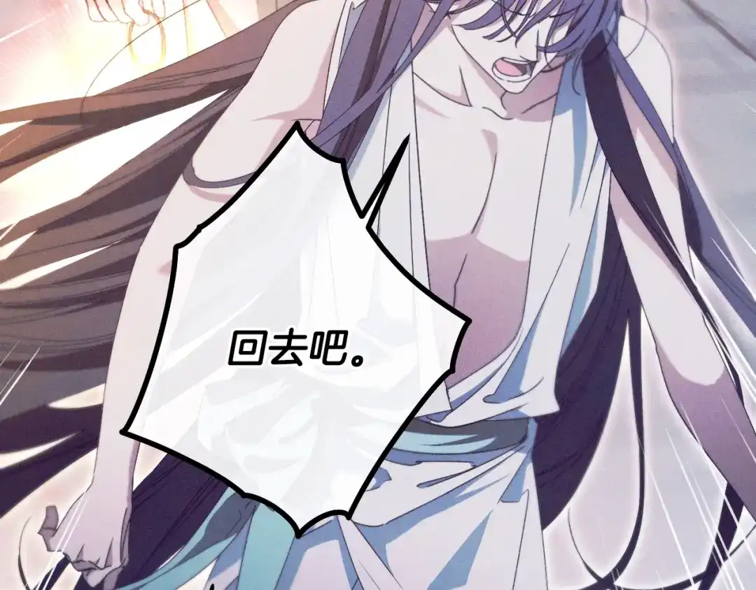 《吞石榴的蛇》第36话 保守秘密 第192页