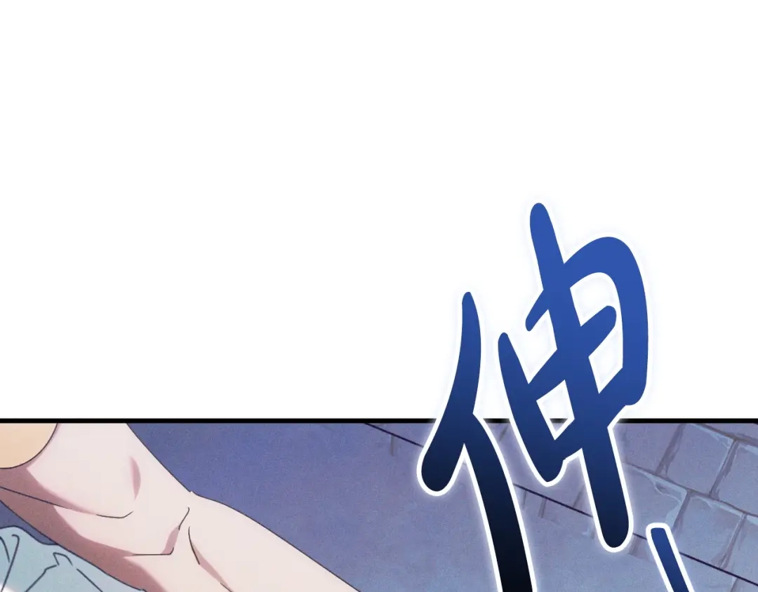 《吞石榴的蛇》第36话 保守秘密 第57页