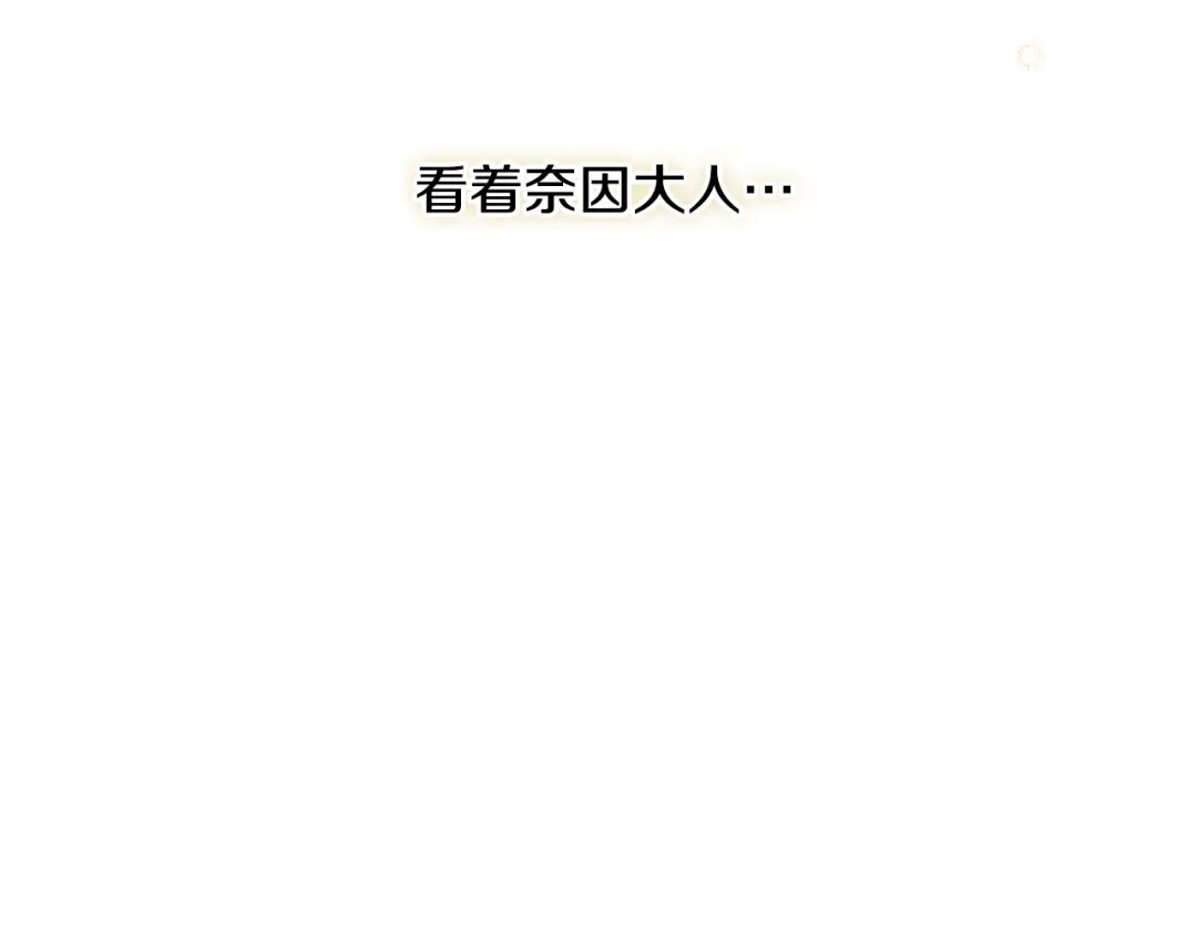 《吞石榴的蛇》第36话 保守秘密 第78页