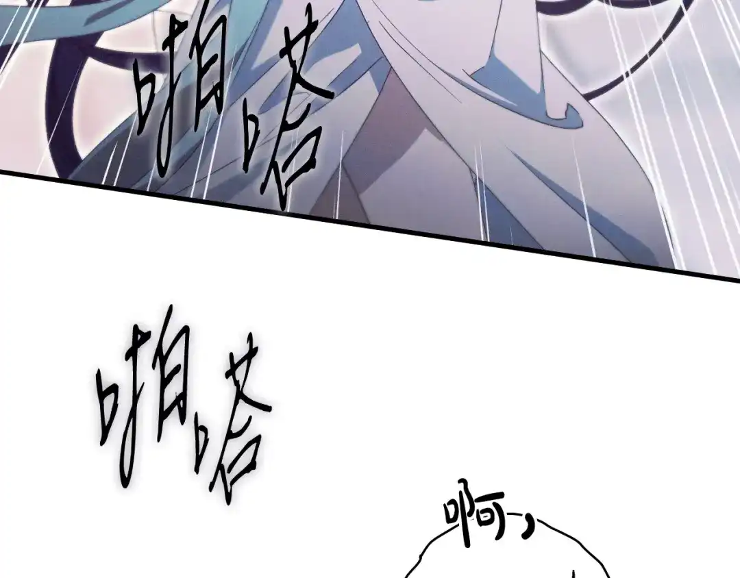 《吞石榴的蛇》第36话 保守秘密 第193页