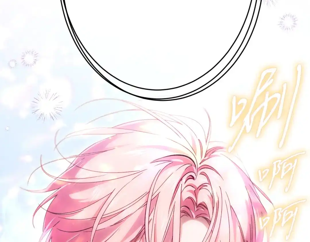 《吞石榴的蛇》第36话 保守秘密 第217页