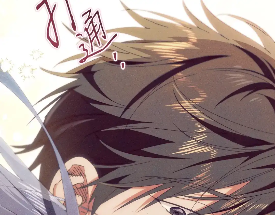 《吞石榴的蛇》第36话 保守秘密 第75页