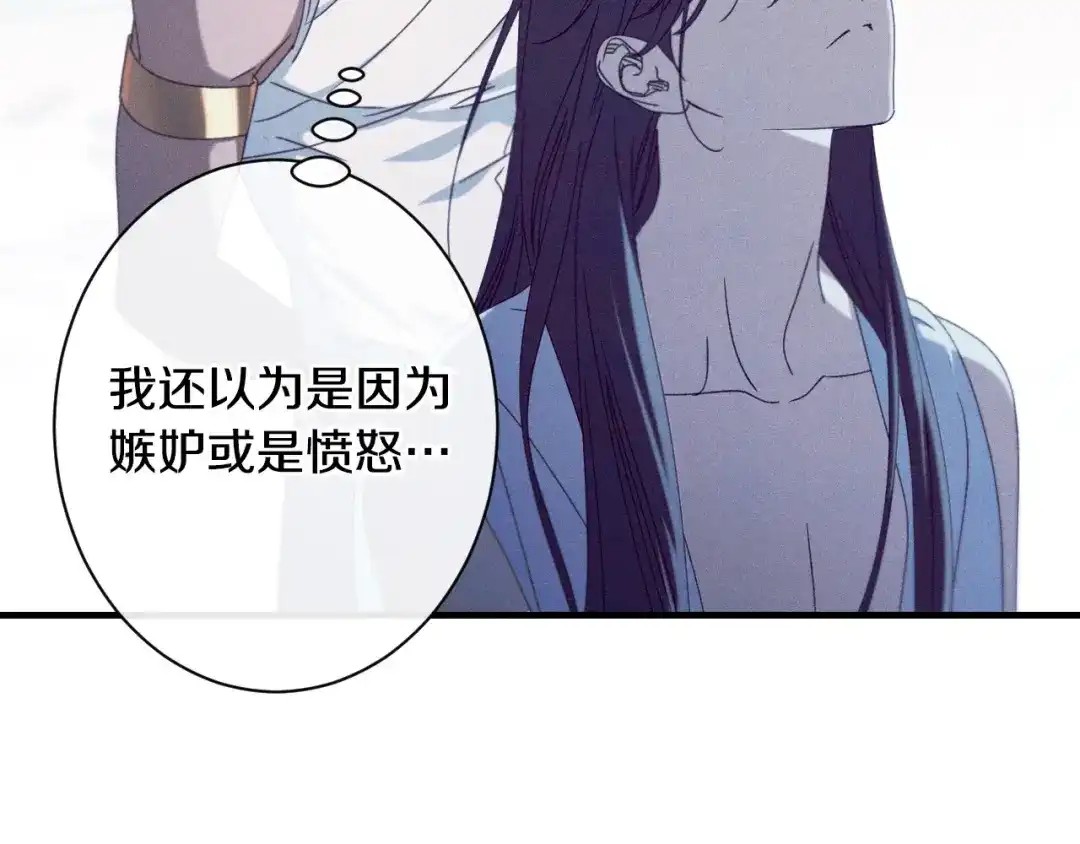《吞石榴的蛇》第36话 保守秘密 第112页