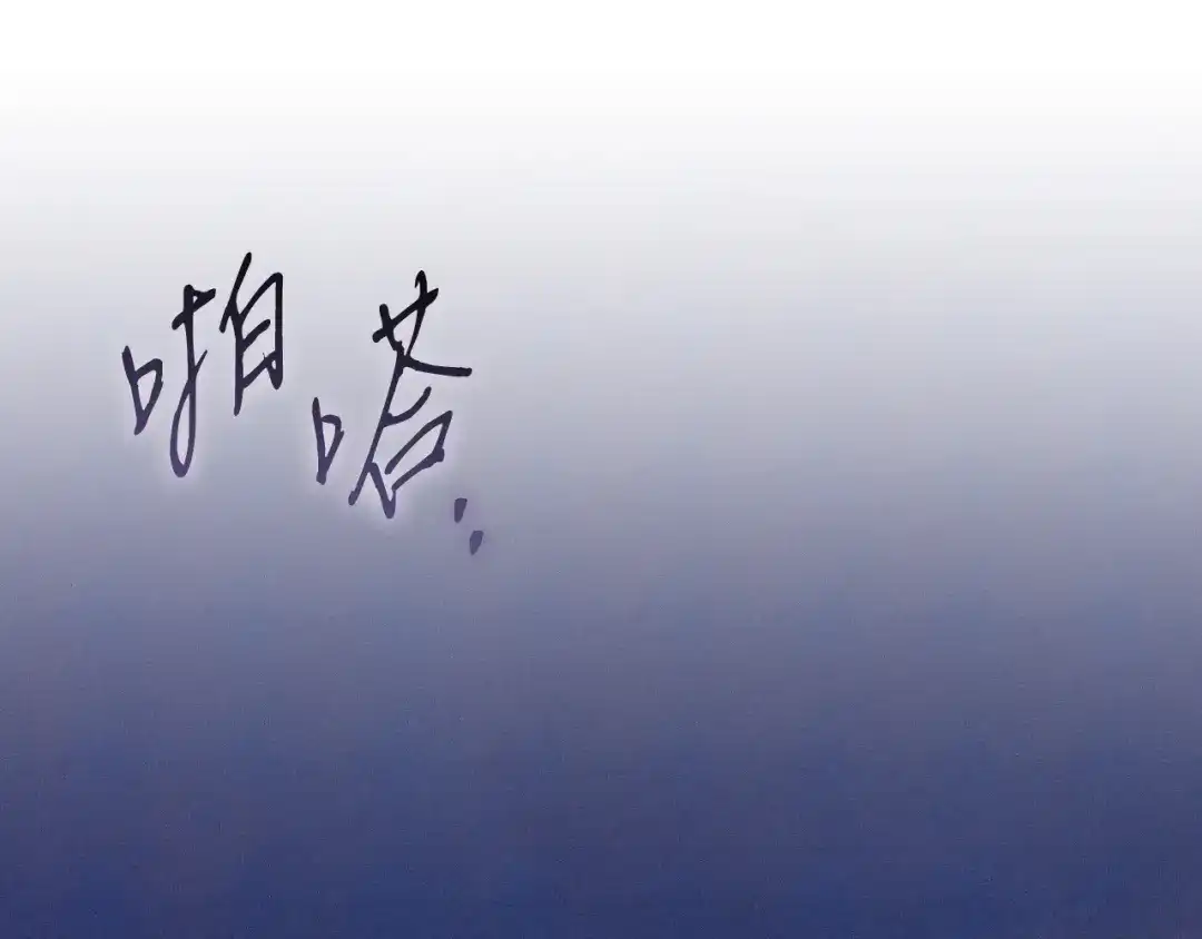 《吞石榴的蛇》第36话 保守秘密 第124页