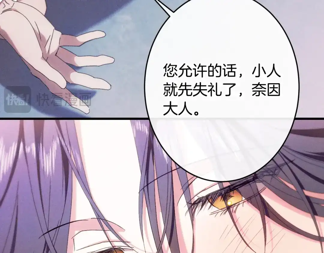 《吞石榴的蛇》第36话 保守秘密 第59页