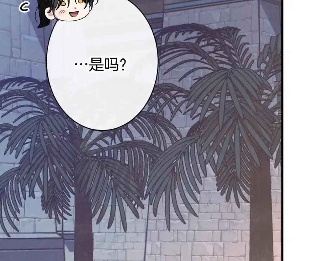 《吞石榴的蛇》第36话 保守秘密 第25页