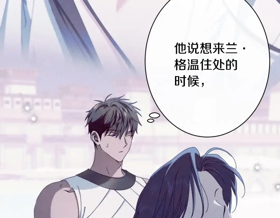 《吞石榴的蛇》第36话 保守秘密 第111页