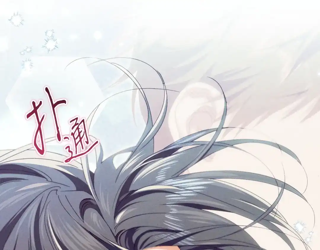 《吞石榴的蛇》第36话 保守秘密 第72页