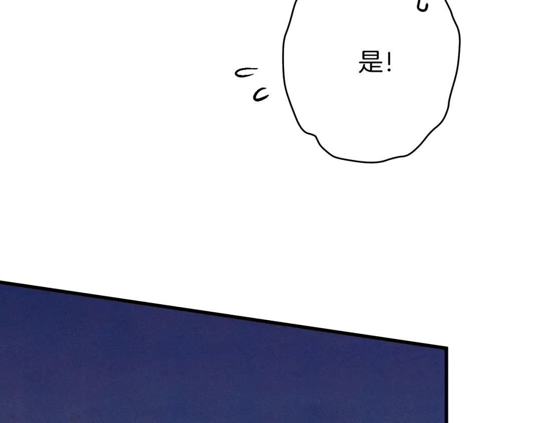 《吞石榴的蛇》第36话 保守秘密 第194页