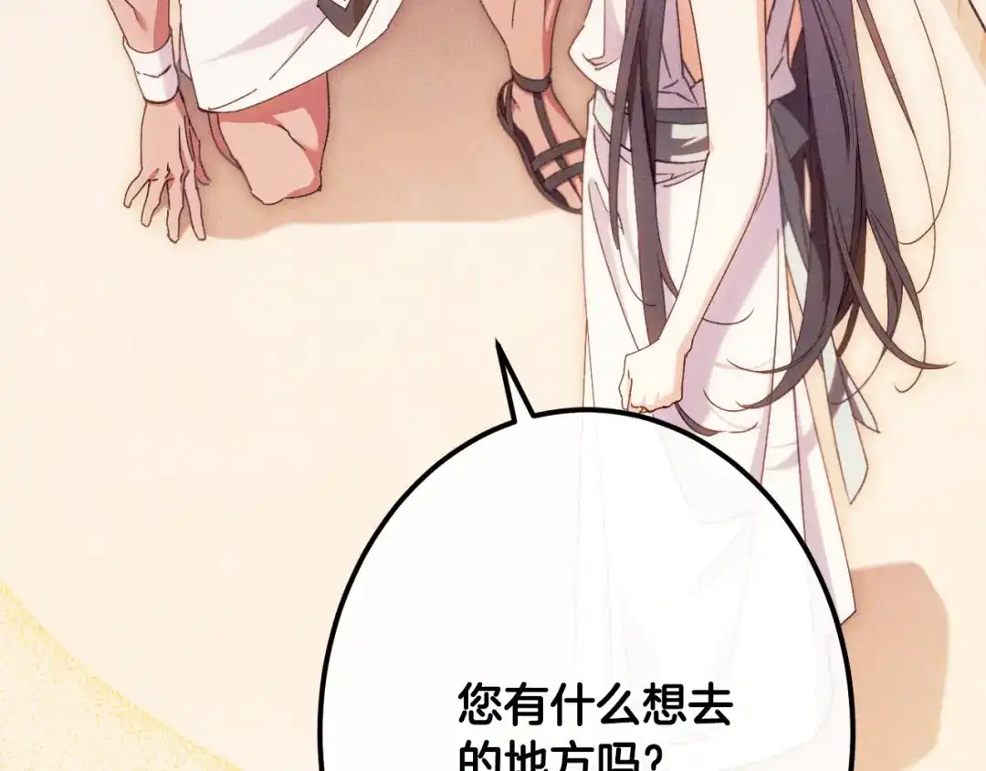 《吞石榴的蛇》第36话 保守秘密 第44页