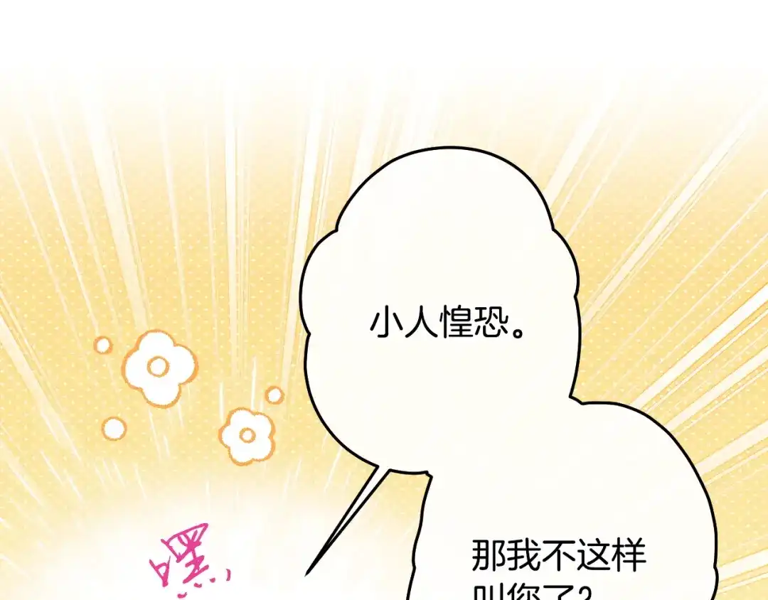 《吞石榴的蛇》第36话 保守秘密 第154页