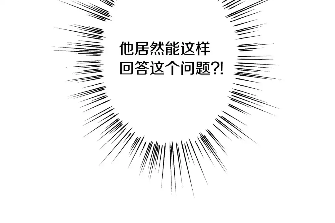 《吞石榴的蛇》第36话 保守秘密 第185页