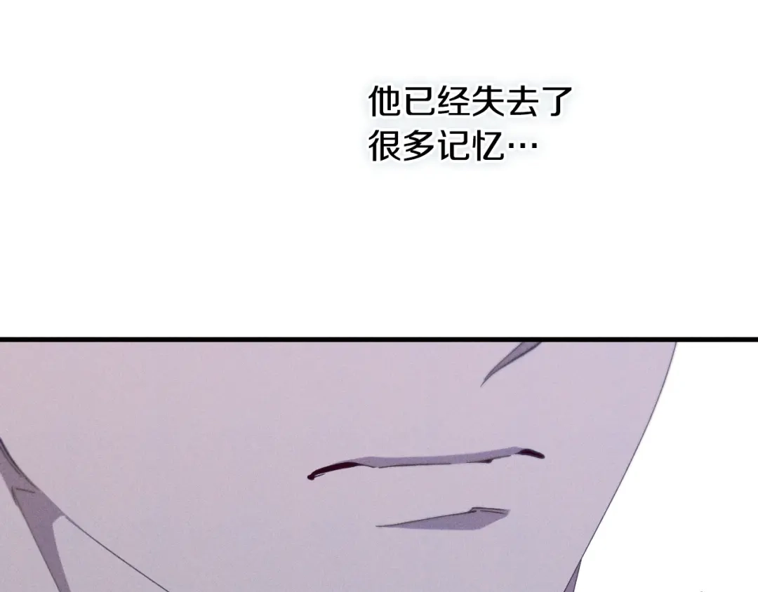 《吞石榴的蛇》第36话 保守秘密 第40页