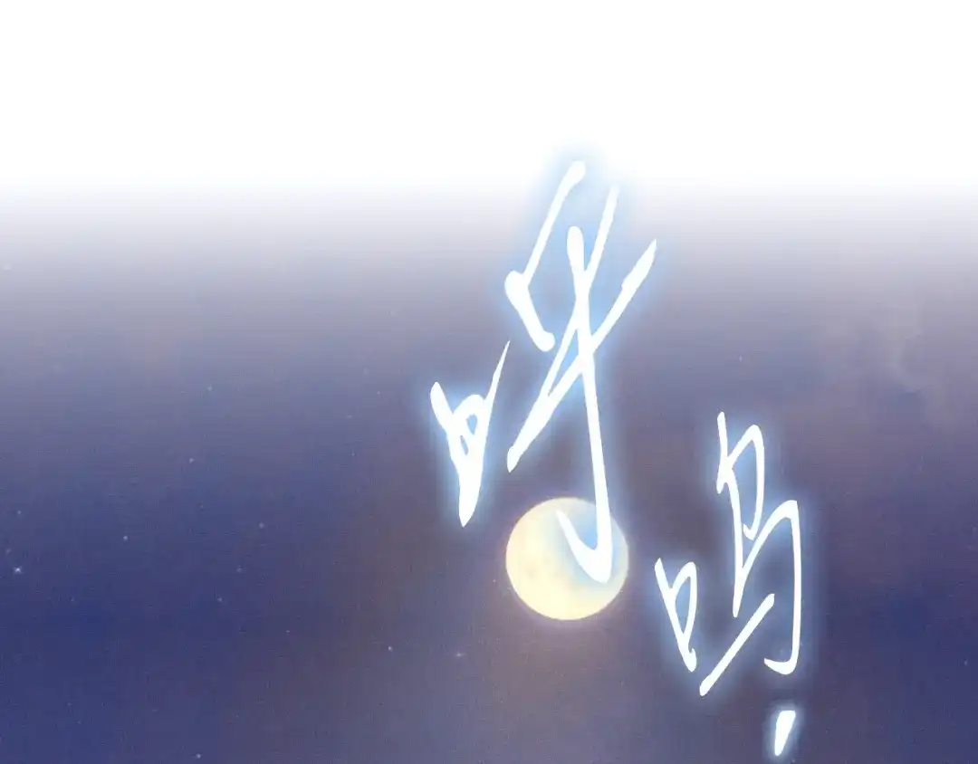 《吞石榴的蛇》第36话 保守秘密 第65页