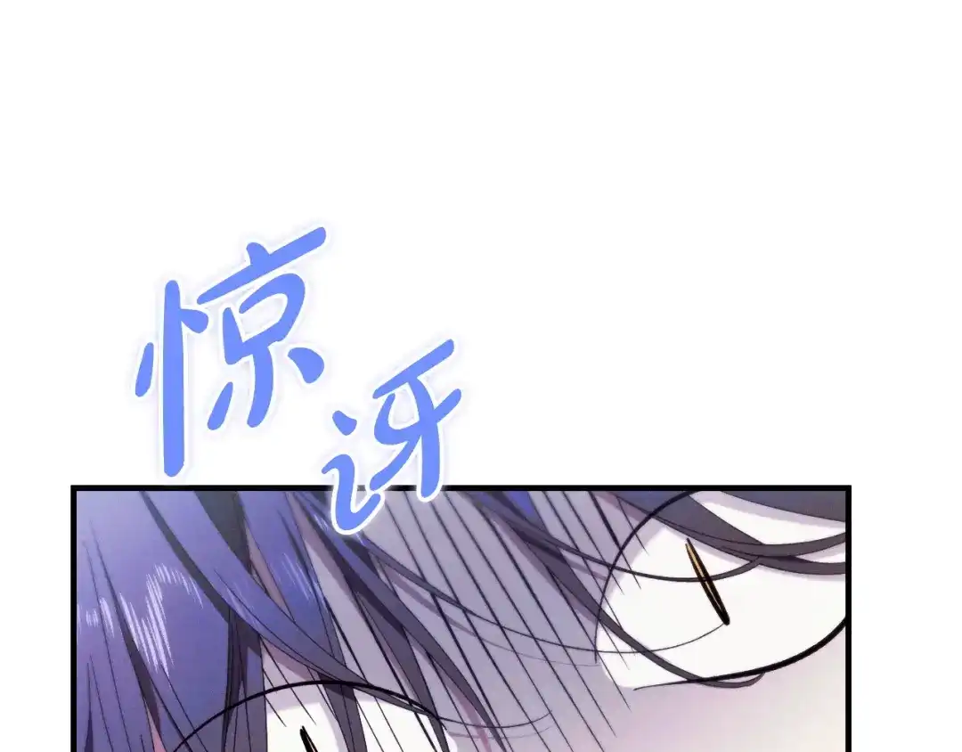《吞石榴的蛇》第36话 保守秘密 第5页
