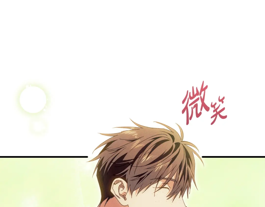 《吞石榴的蛇》第36话 保守秘密 第50页