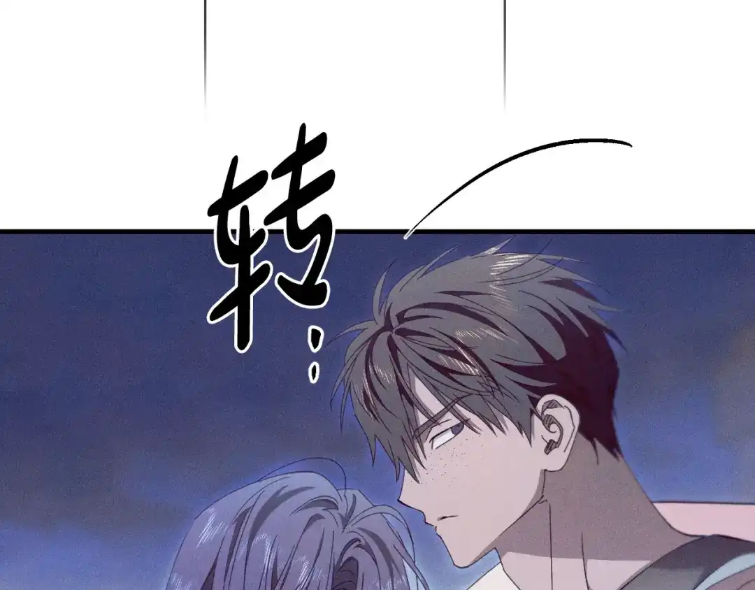 《吞石榴的蛇》第36话 保守秘密 第207页