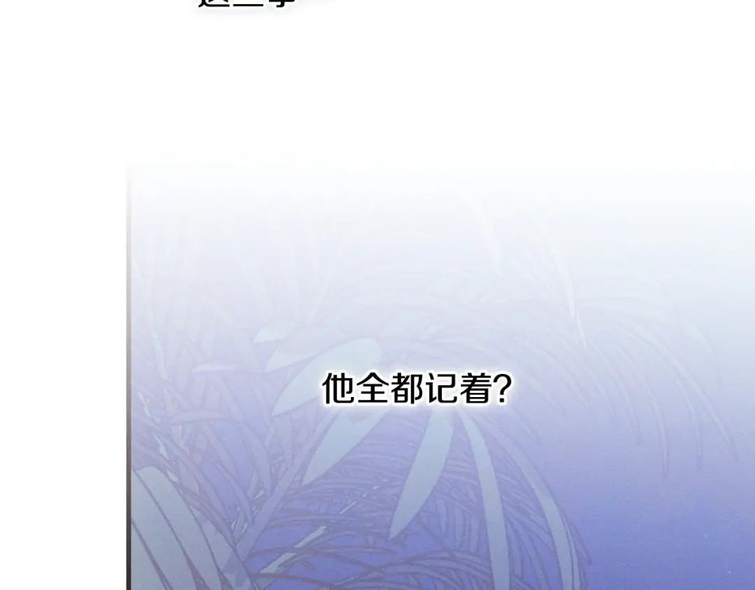 《吞石榴的蛇》第36话 保守秘密 第36页