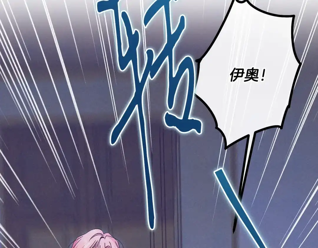 《吞石榴的蛇》第36话 保守秘密 第190页
