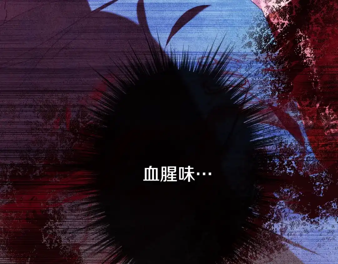《吞石榴的蛇》第36话 保守秘密 第204页