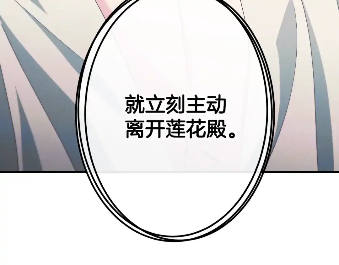 《吞石榴的蛇》第36话 保守秘密 第164页
