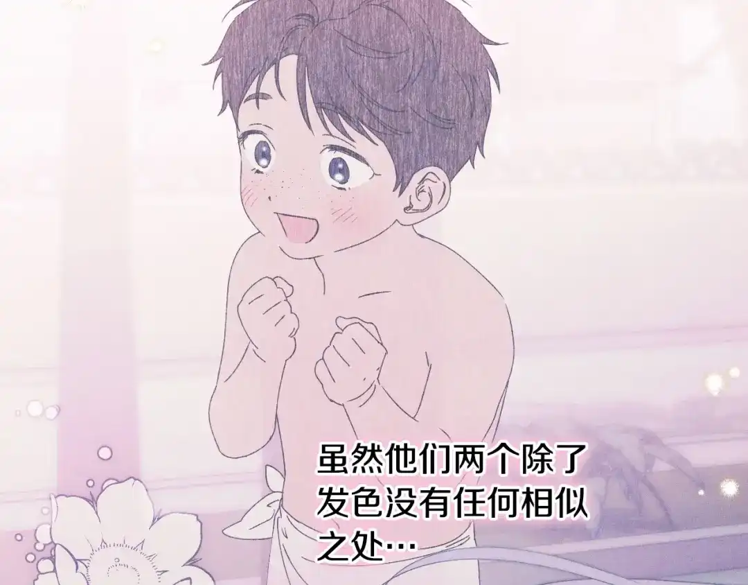 《吞石榴的蛇》第36话 保守秘密 第81页