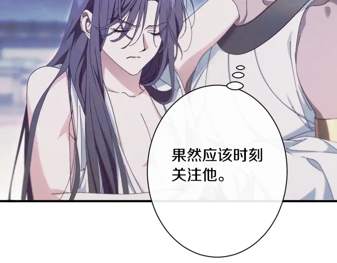 《吞石榴的蛇》第36话 保守秘密 第208页