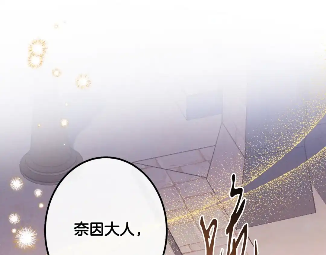 《吞石榴的蛇》第36话 保守秘密 第42页