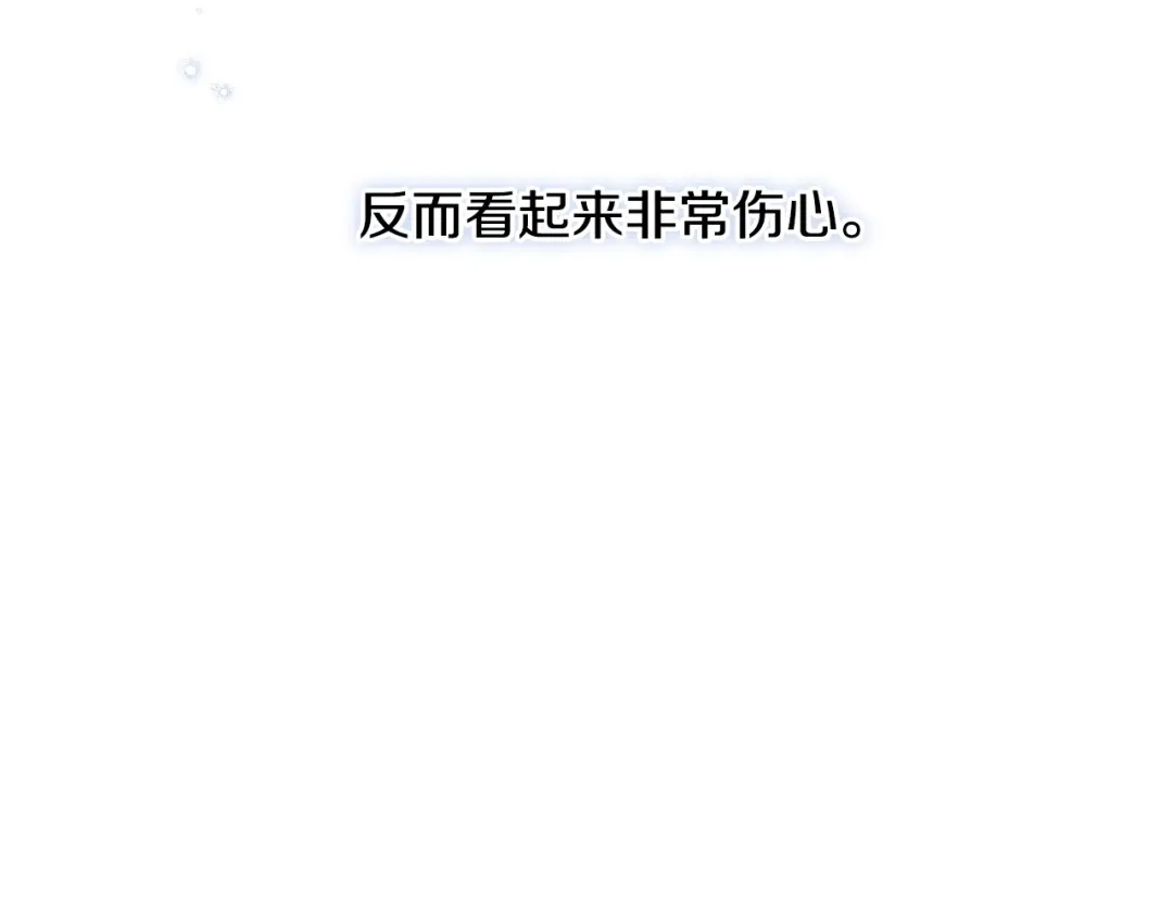 《吞石榴的蛇》第36话 保守秘密 第116页
