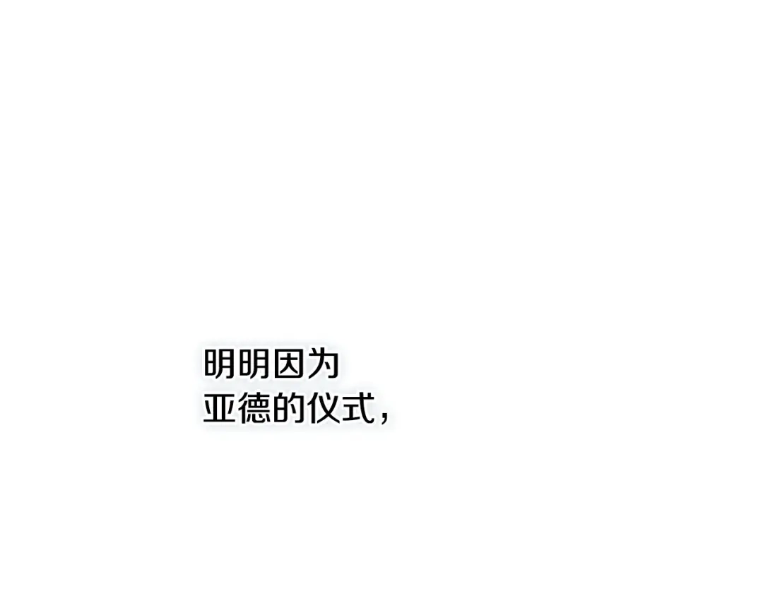 《吞石榴的蛇》第36话 保守秘密 第39页