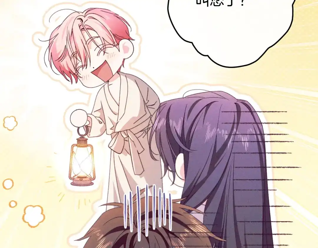 《吞石榴的蛇》第36话 保守秘密 第155页