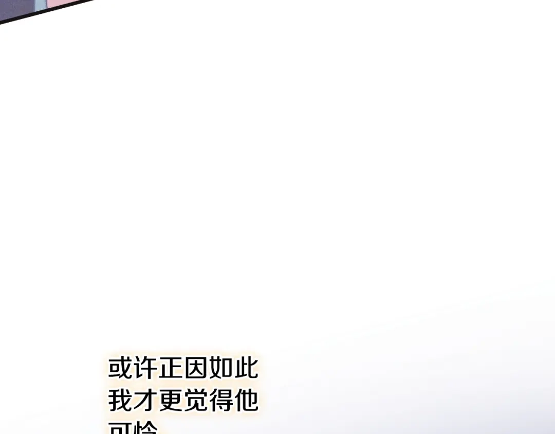《吞石榴的蛇》第36话 保守秘密 第84页