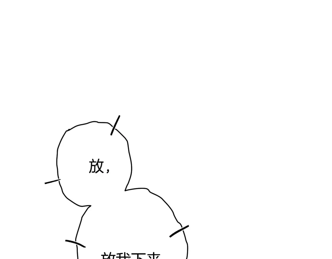 《吞石榴的蛇》第36话 保守秘密 第9页