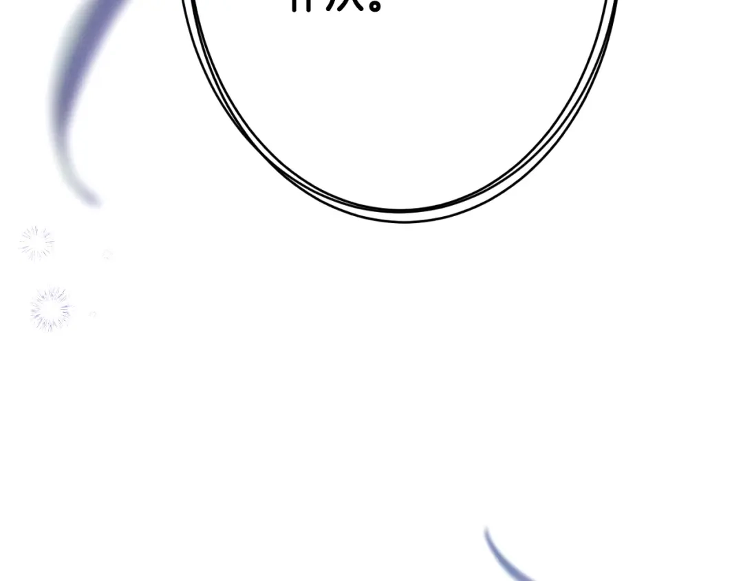 《吞石榴的蛇》第36话 保守秘密 第220页
