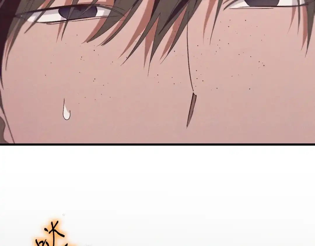 《吞石榴的蛇》第36话 保守秘密 第17页