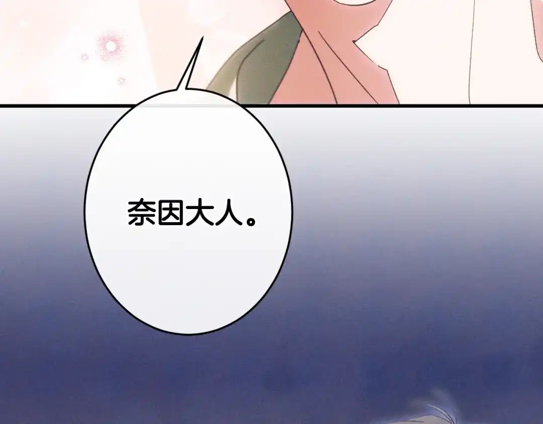 《吞石榴的蛇》第36话 保守秘密 第133页