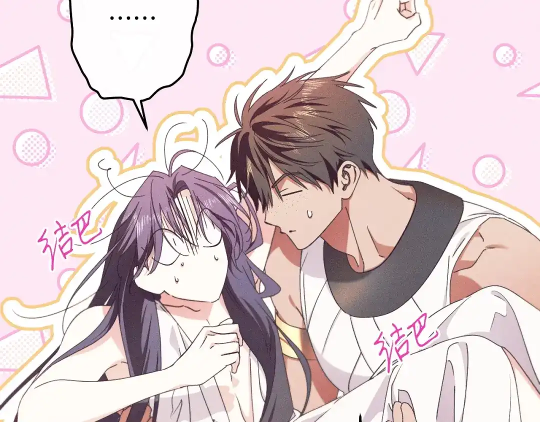 《吞石榴的蛇》第36话 保守秘密 第7页